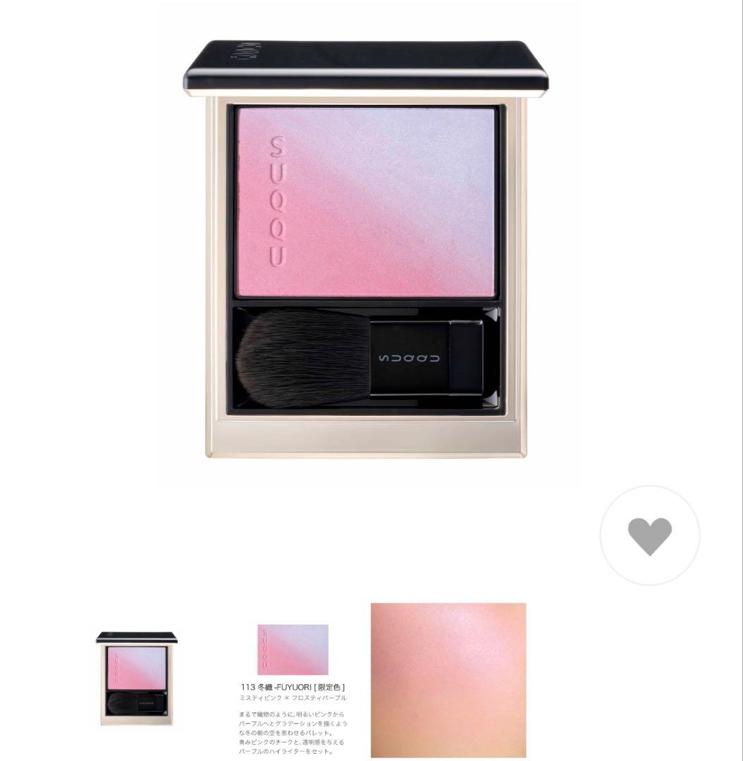 SUQQU ブラリング カラー ブラッシュ 113 冬織