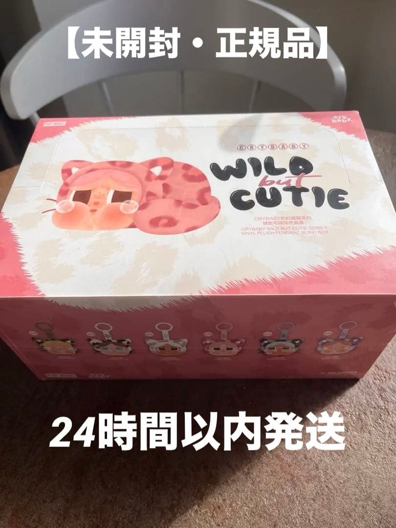 ★値下げ【未開封・正規品】CRYBABY Wild but Cutie Box