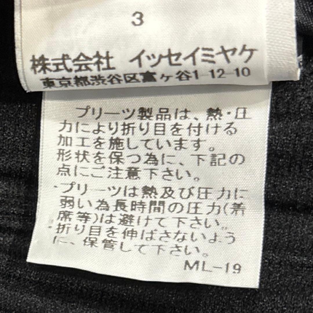 【サイズL】オムプリッセ　イッセイミヤケ　定番　プリーツ バルーンパンツ