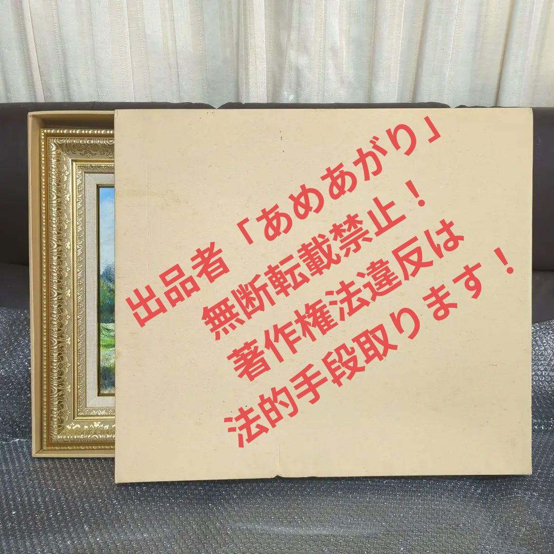 F8号油彩画「春の備中国分寺」No.49