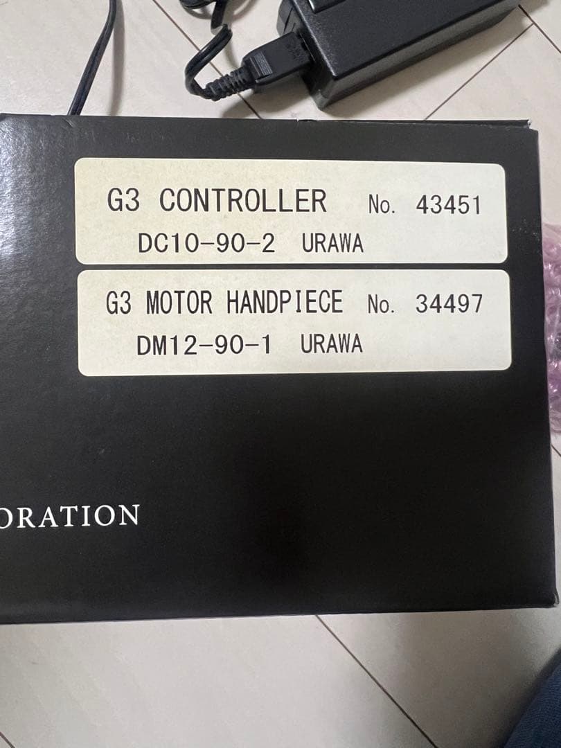 ウラワ　ネイルマシーンG3