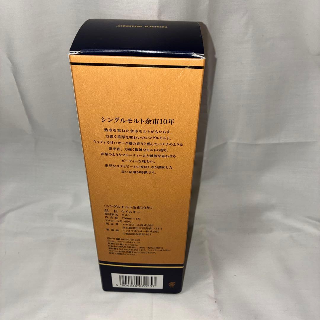 余市 シングルモルト 10年 700ml 箱付き 未開栓 ウイスキー