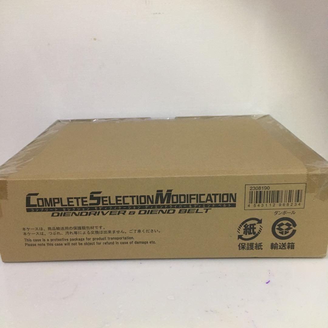 CSMディエンドライバー＆ディエンド ベルト