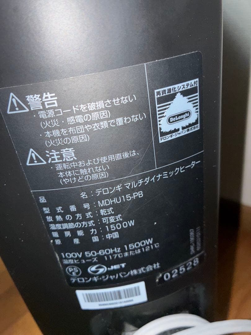 DeLonghi (デロンギ) マルチダイナミックヒーター　　MDHU15-PB