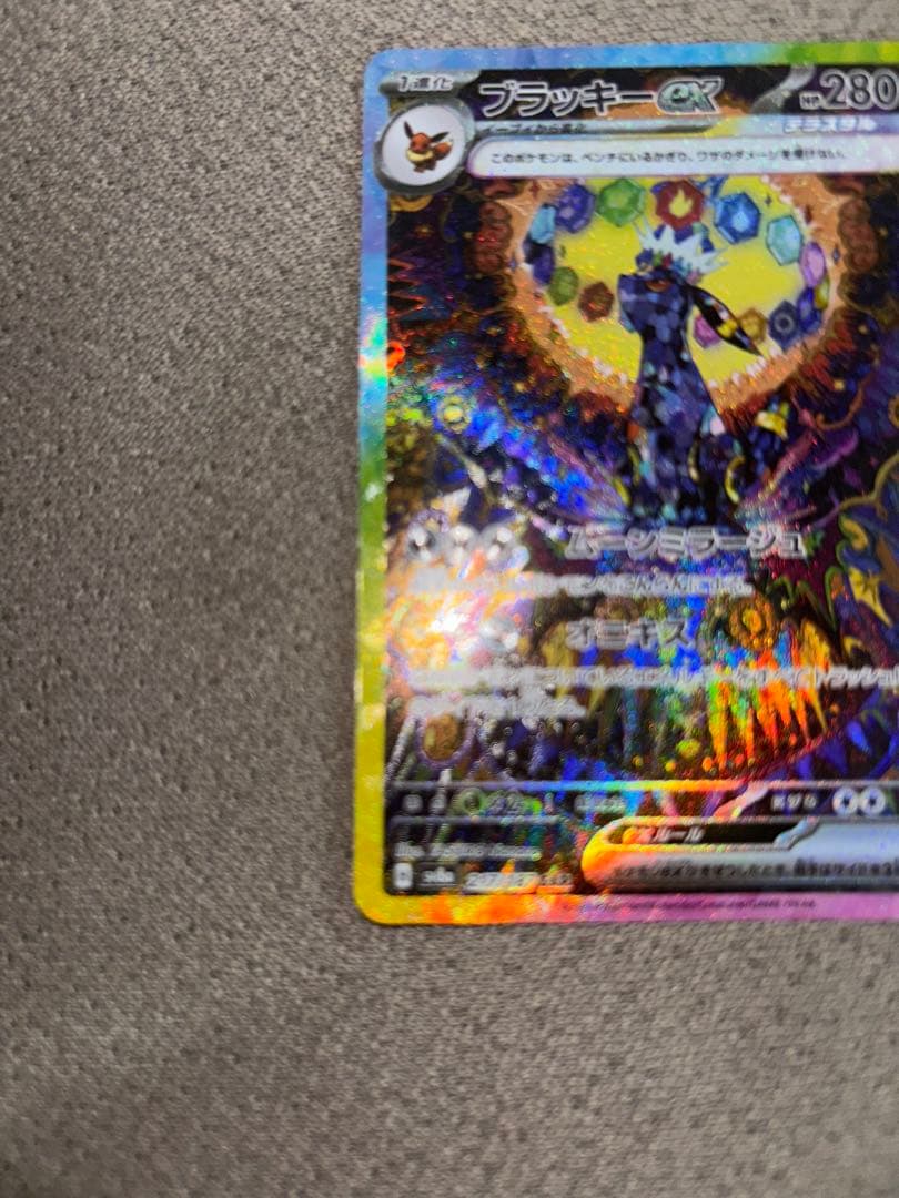 ブラッキー ex SAR テラスタルフェス