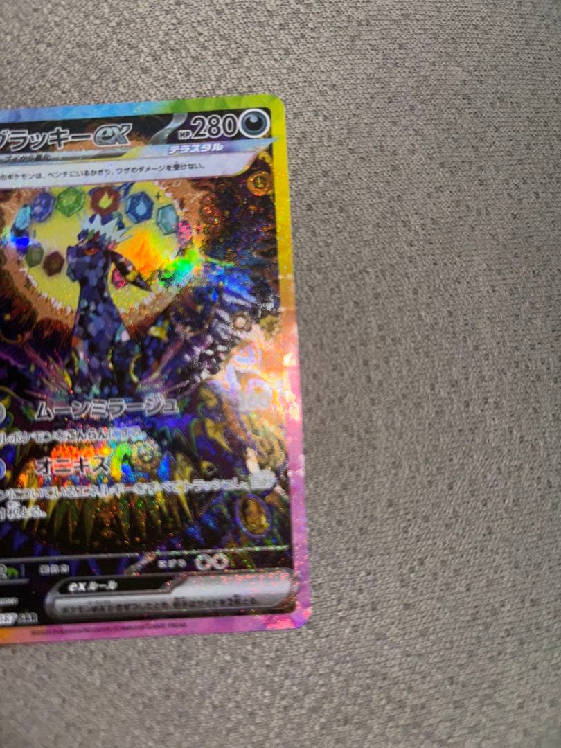 ブラッキー ex SAR テラスタルフェス