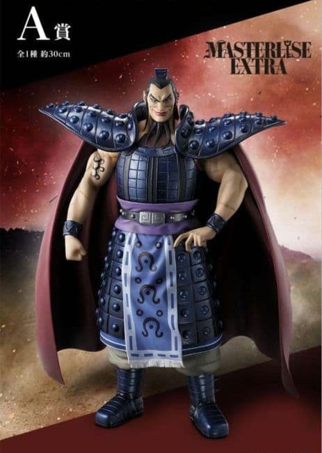 キングダム 一番くじ 王騎　A賞