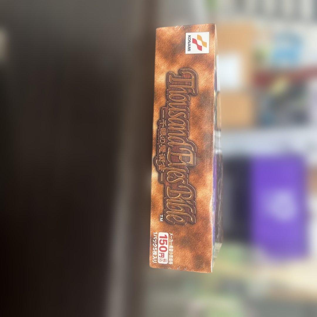 遊戯王OCG Thousand Eyes Bible