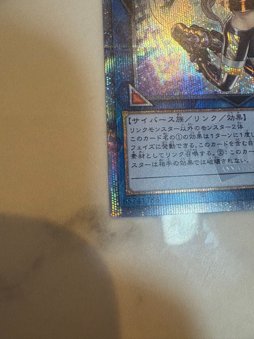 I:Pマスカレーナ 20thシークレット 遊戯王OCG