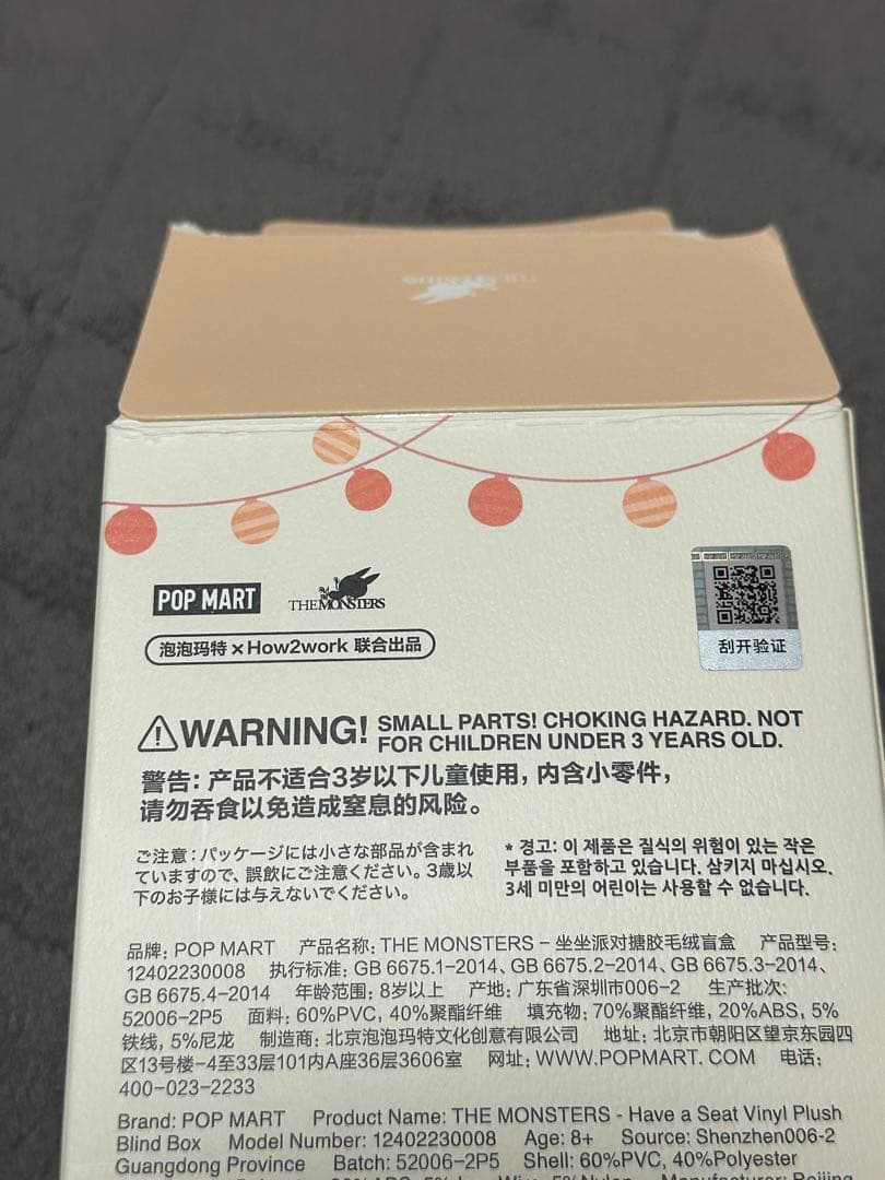 新品同様品！POP MART Have a seat LABUBU シークレット