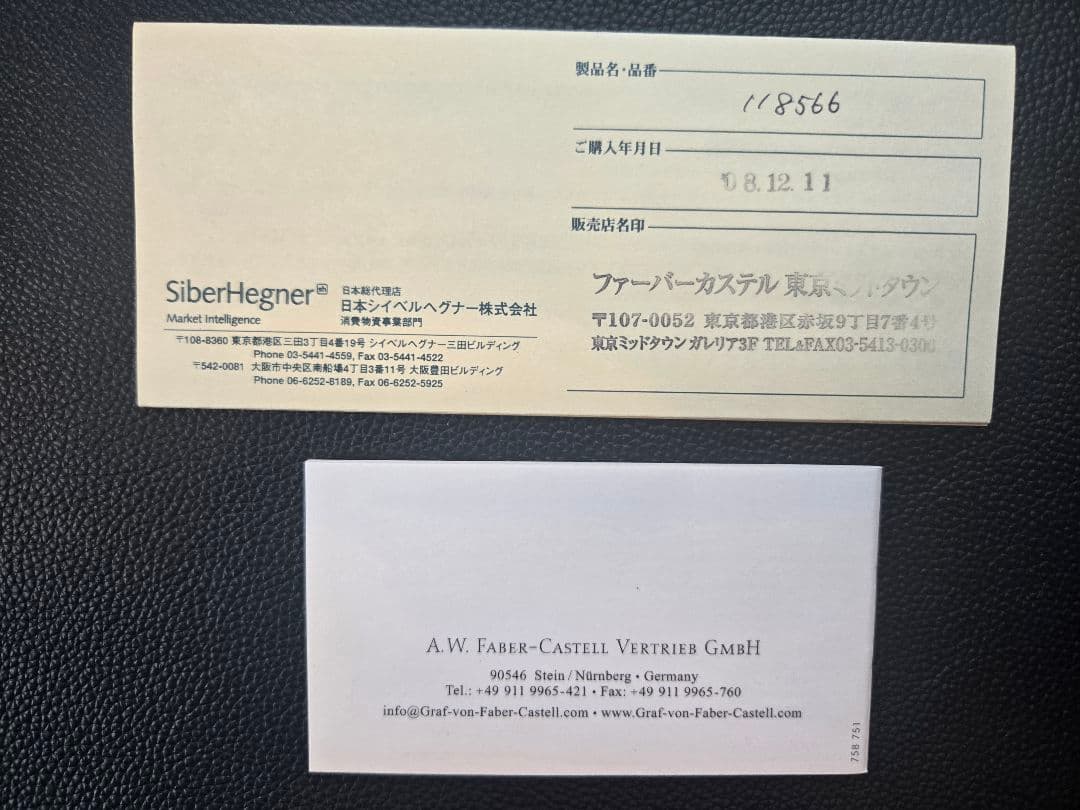 グラフフォンファーバーカステル 118566 銀無垢925 パーフェクトペンシル