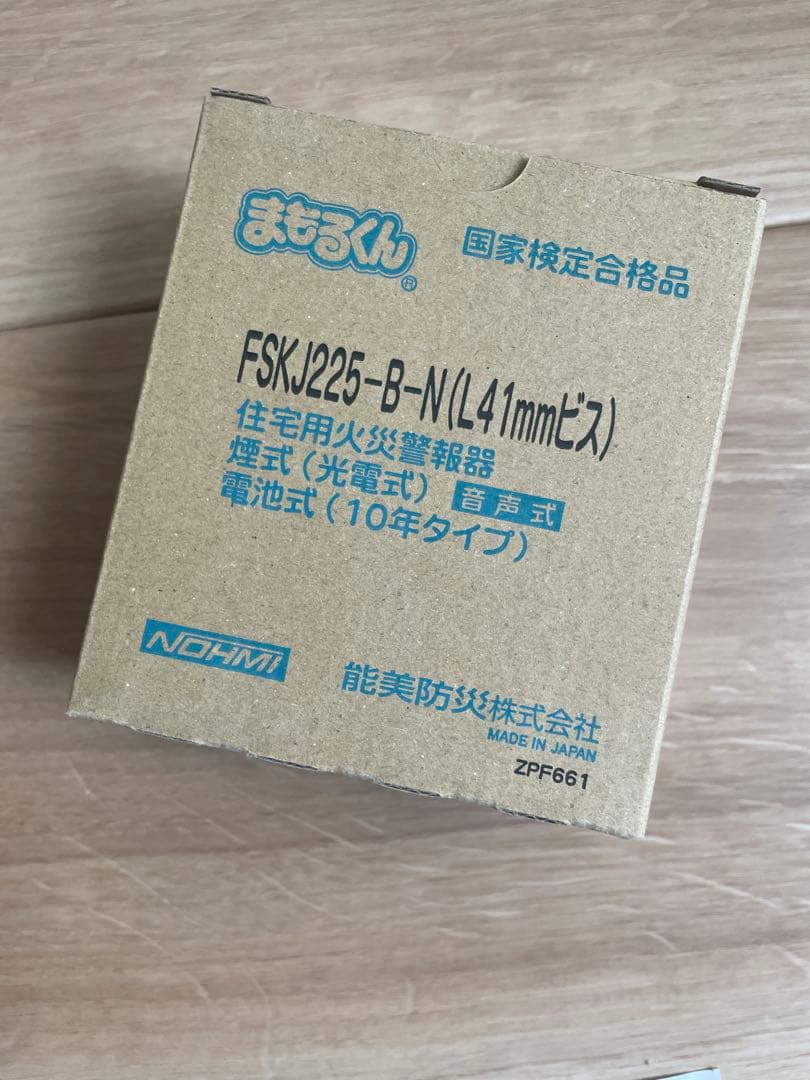 FSKJ225-B-N 住宅用火災警報器　44個まとめ売り