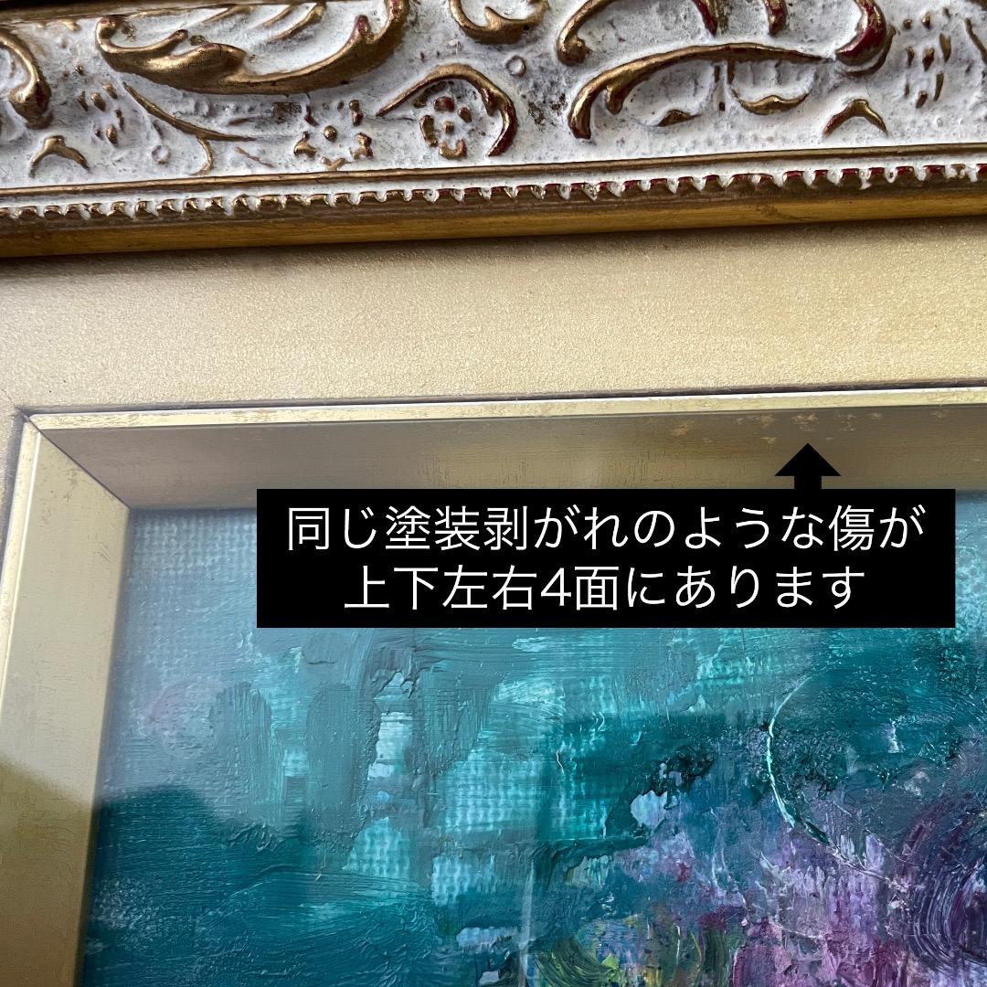 ＊はまち3号＊金登美「すみれ」油絵 サイン入り 中古 額に傷 作品美品