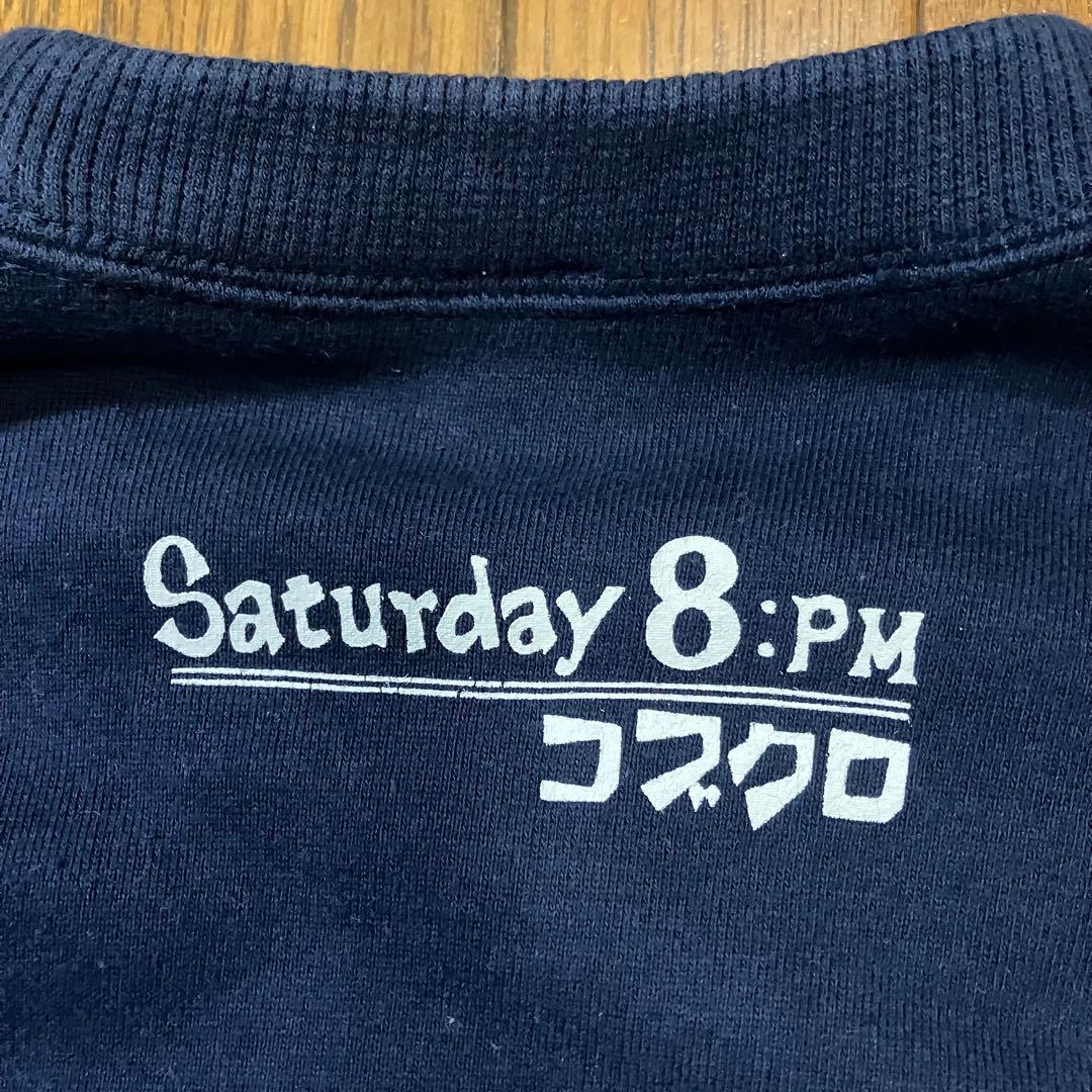【激レア】コブクロ Saturday 8:PM スウェット トレーナー