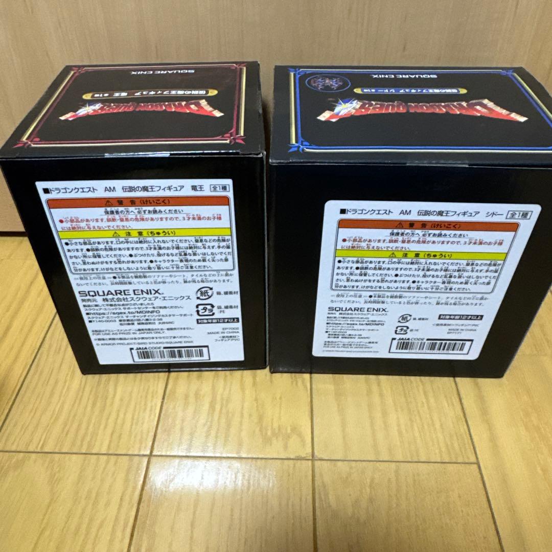 竜王&シドープライズ品セット