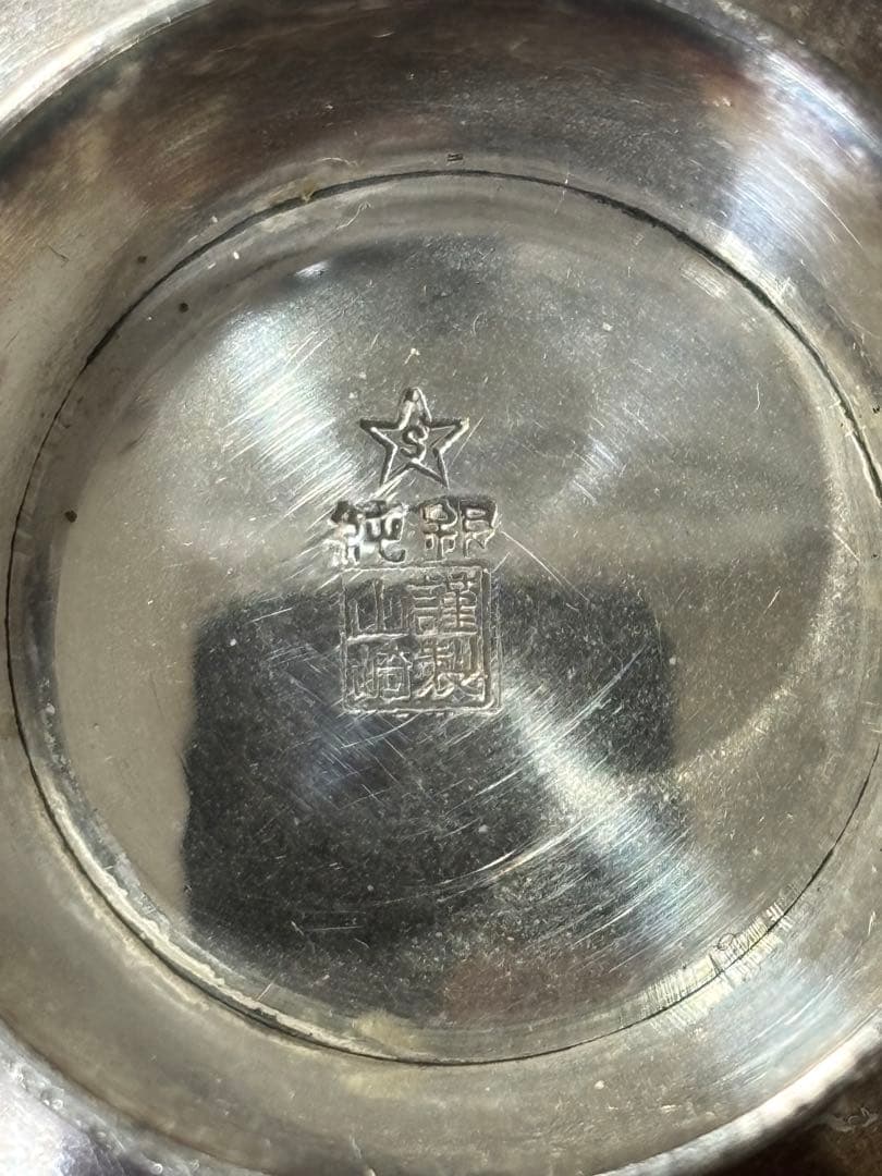 純銀盃、純銀杯66.6g！純銀刻印有り！鋳つぶしに投資用に！