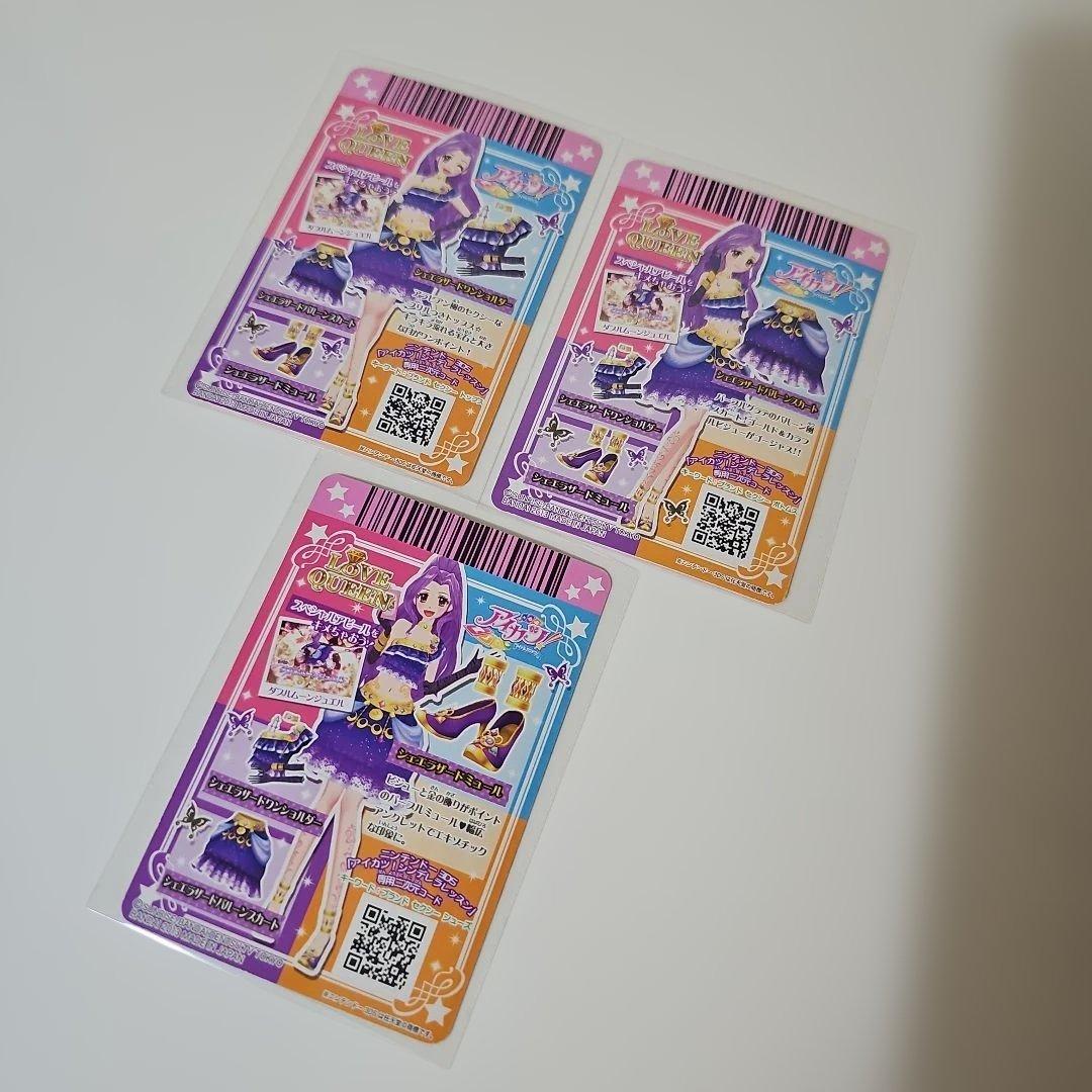 アイカツカード 美月　まとめ売り