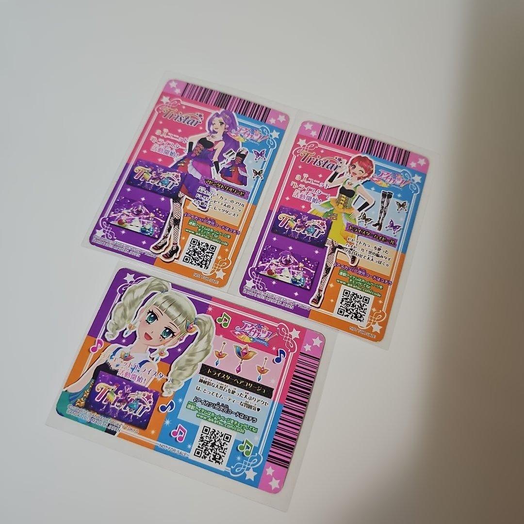 アイカツカード 美月　まとめ売り