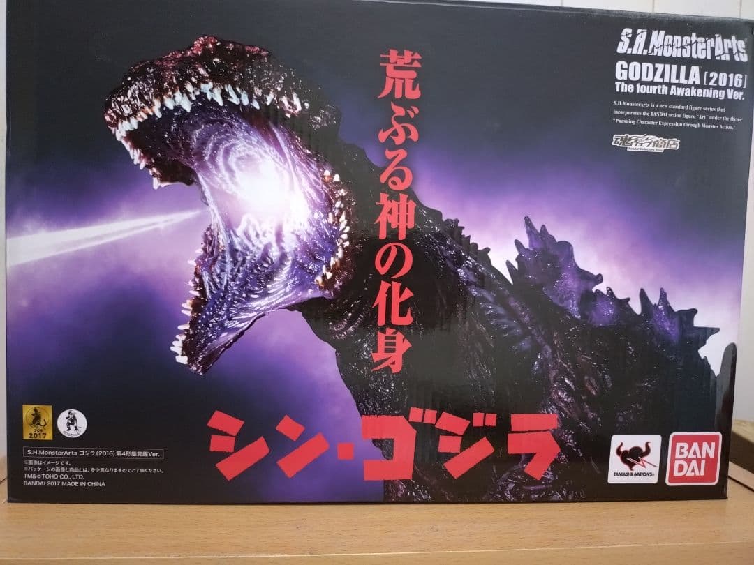 S.H. Monster Arts シン・ゴジラ第4形態覚醒