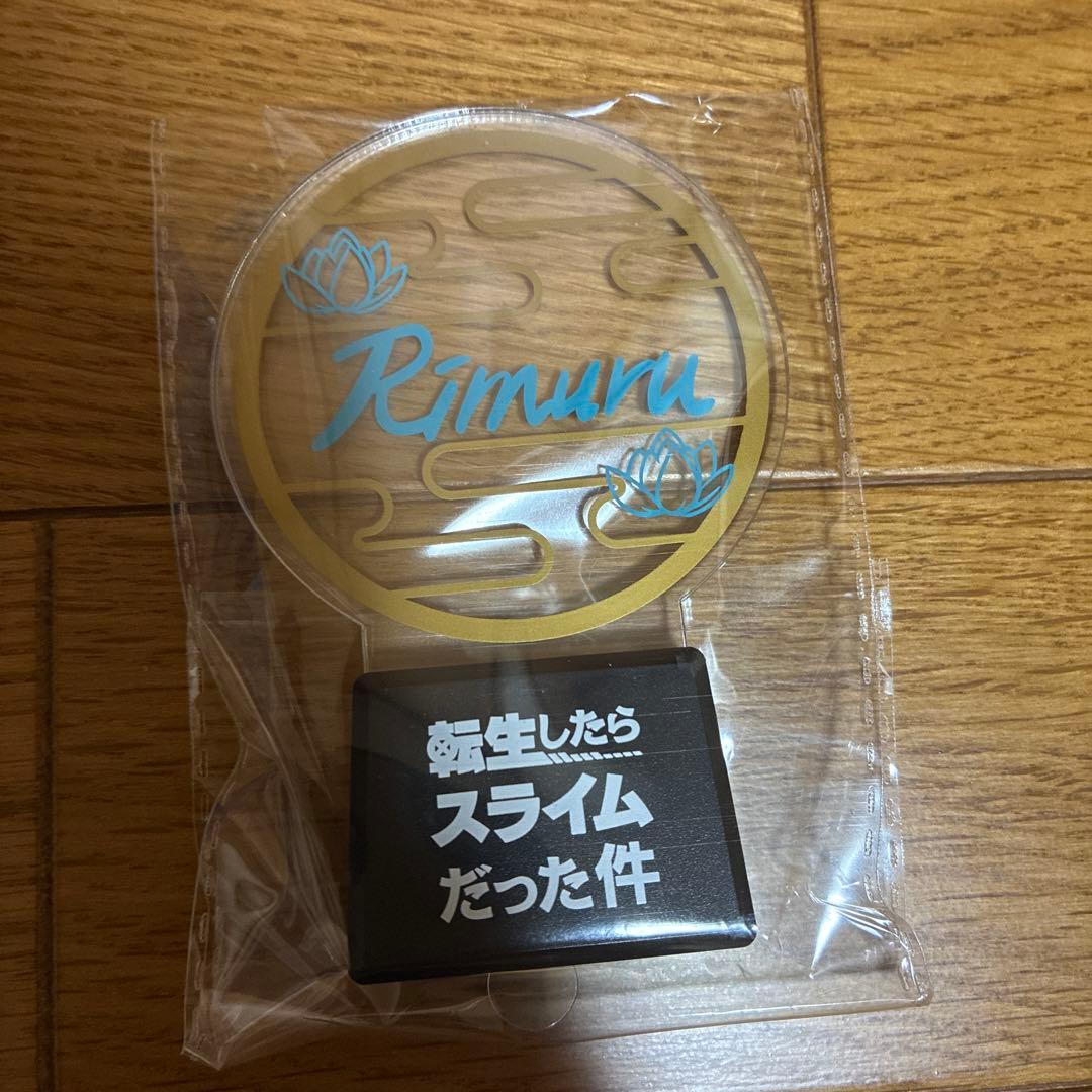 『転生したらスライムだった件』リムル=テンペスト -破軍 Ver.- 1/7