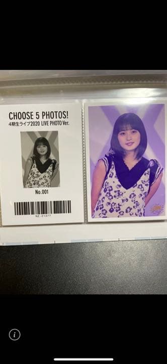 遠藤さくら　生写真54枚