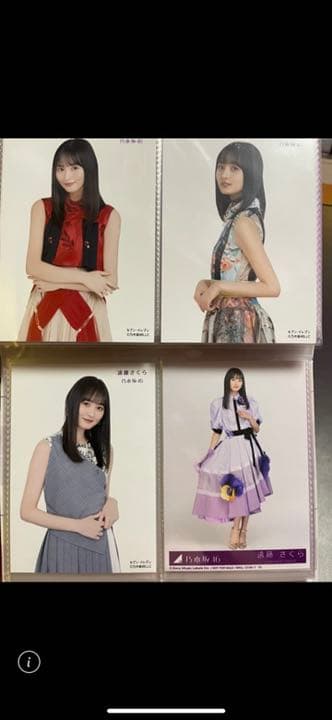 遠藤さくら　生写真54枚