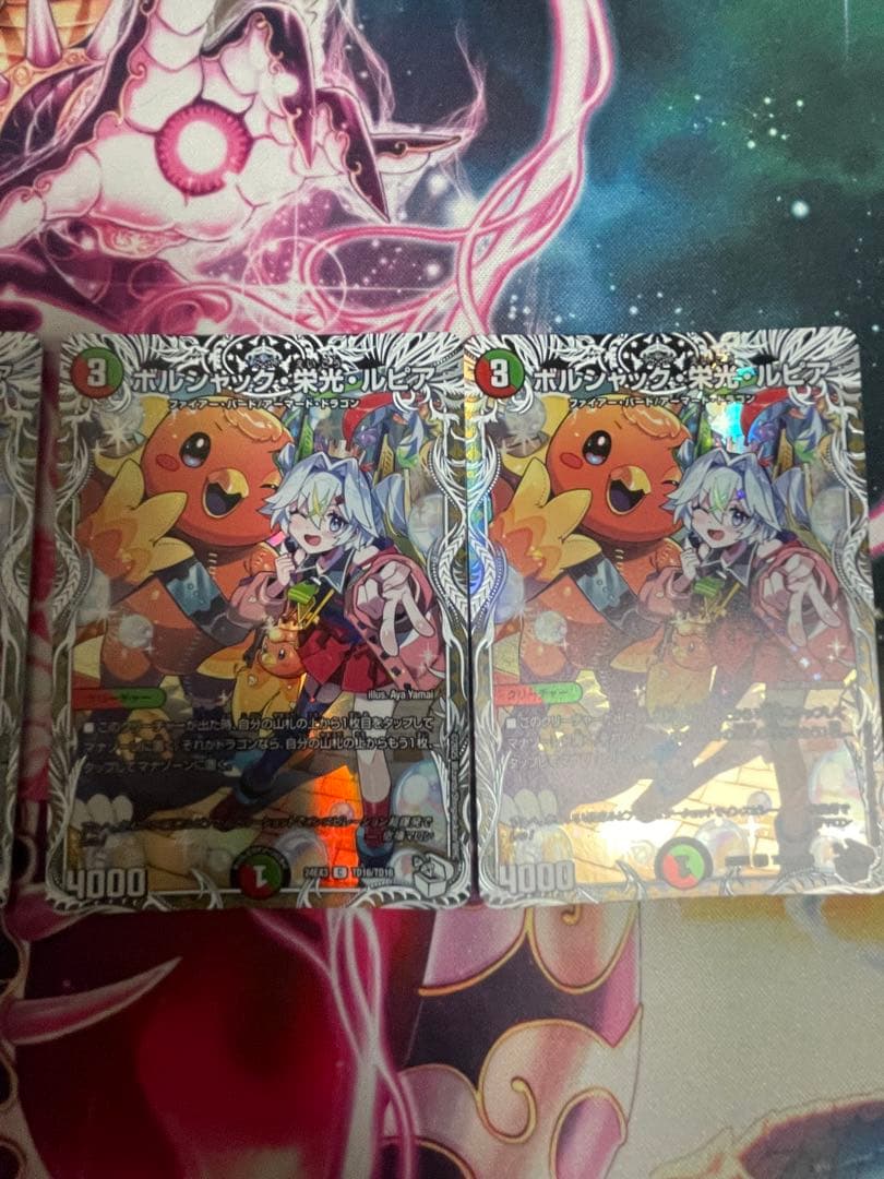 ボルシャック栄光ルピア　キャラプレミアムレア四枚