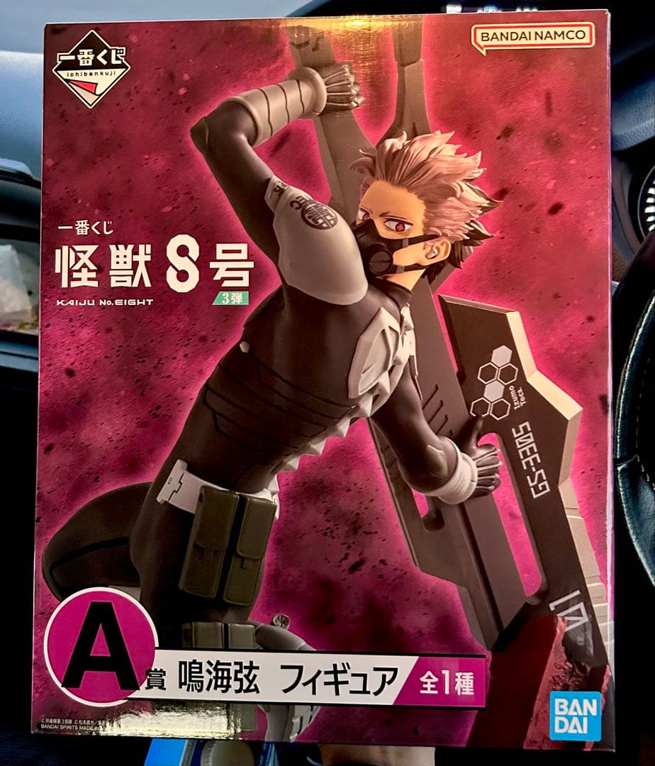 怪獣8号 鳴海弦 一番くじ フィギュア A賞