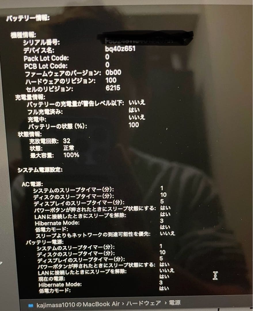 MacBookAir M2 8GB 256GB 2022 バッテリー100%