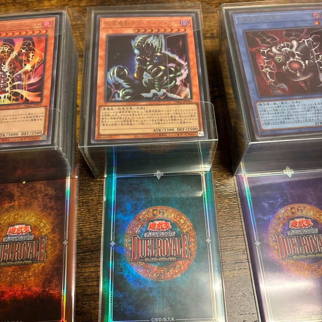 遊戯王　デュエルロワイヤルデッキセット　全デッキ　スリーブ付き