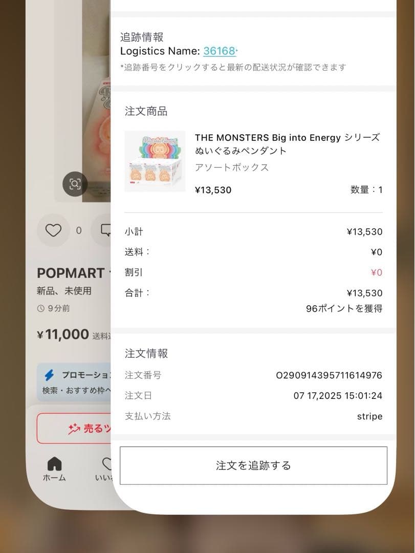 POPMART ラブブ エナジー セット 正規品