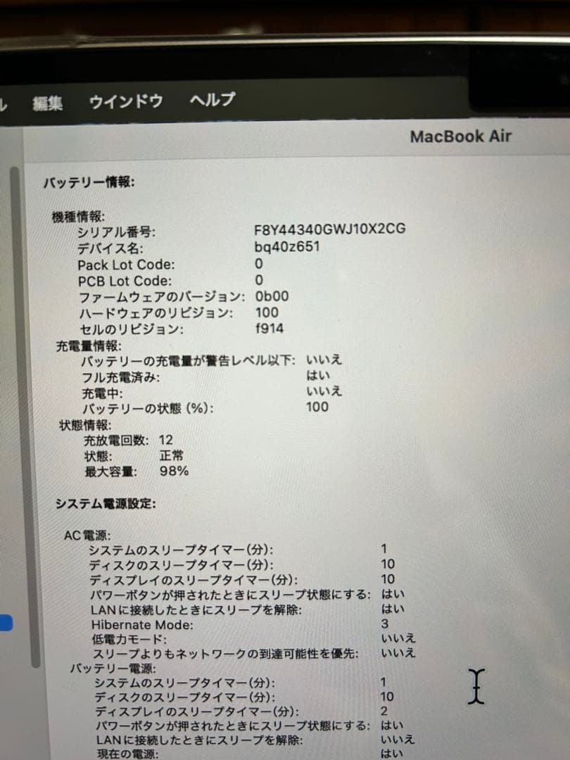 【美品】MacBookAir m2 ゴールド