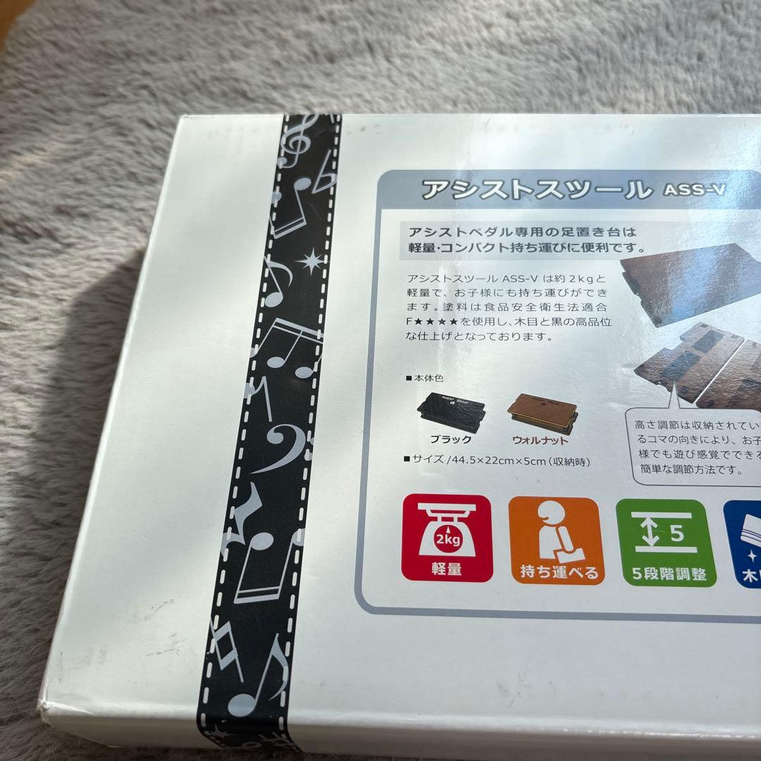 未使用品！　吉澤　アシストスツール ASSIST STOOL ピアノ補助台