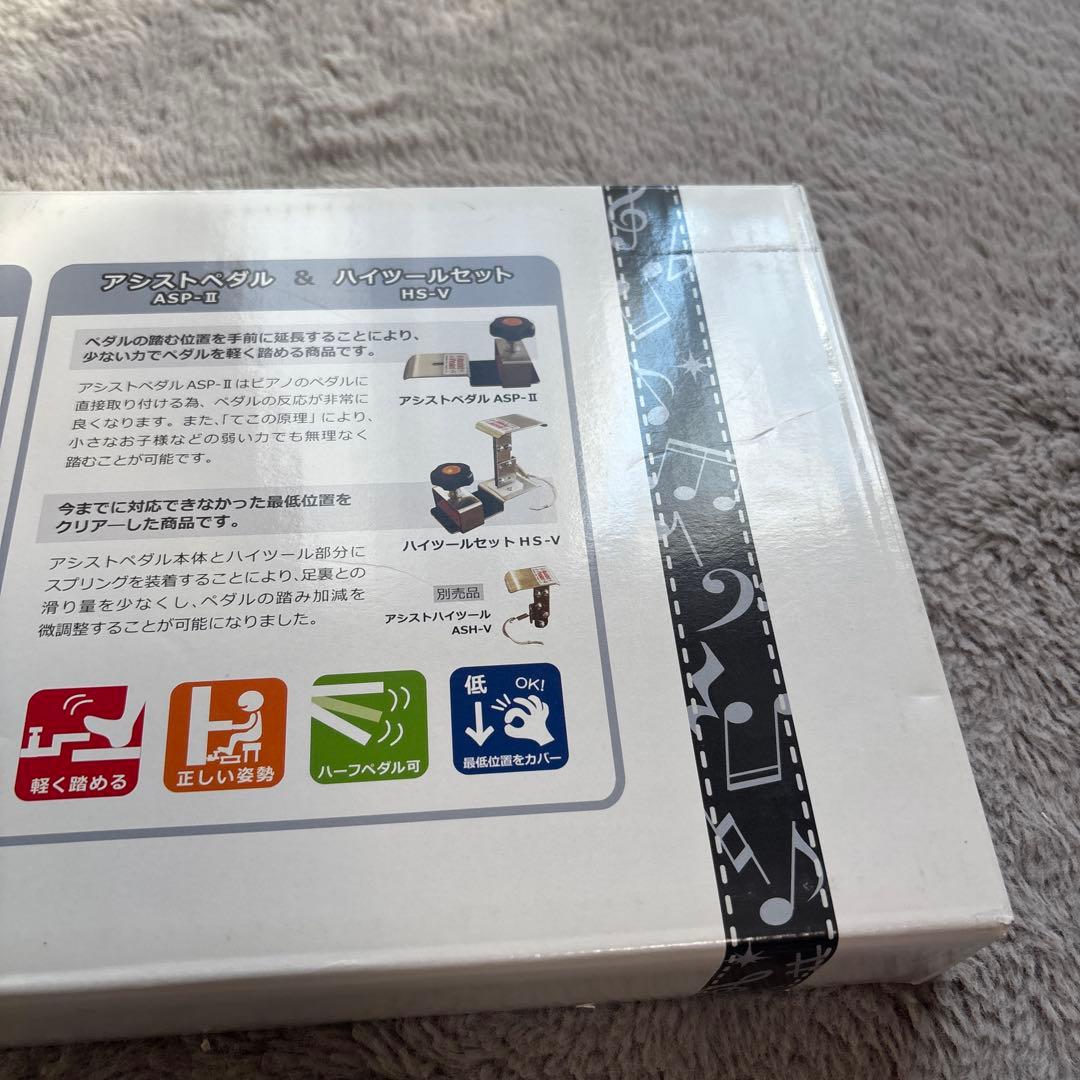 未使用品！　吉澤　アシストスツール ASSIST STOOL ピアノ補助台