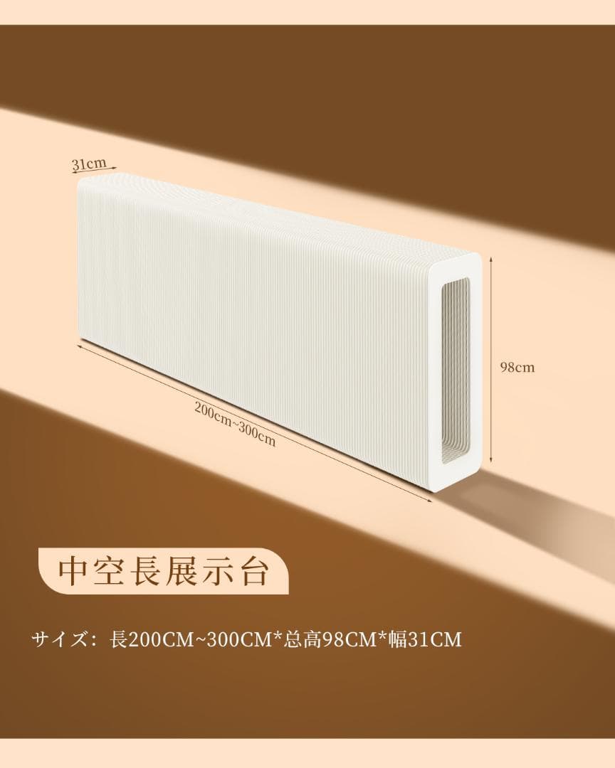 ディスプレイラック 中空展示台 陳列台 折りたたみ長さ2-3ｍ高さ98㎝幅31㎝