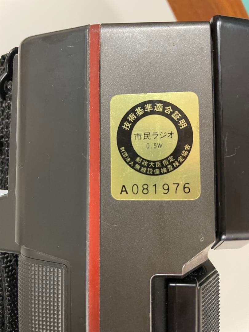 【ジャンク】SONY ICB-870T 8チャンネル無線機