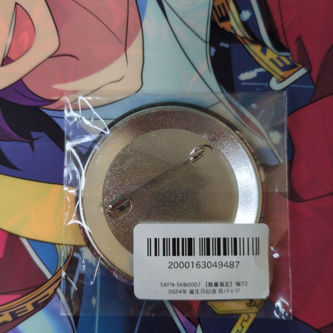 シクフォニ　暇なつ　まとめ売り