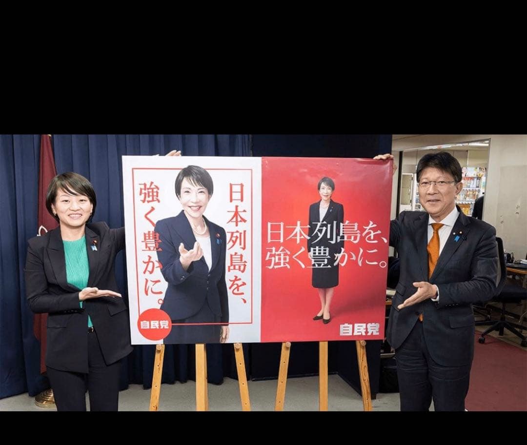 自民党 高市早苗2026年 ポスターカレンダー　3点セット