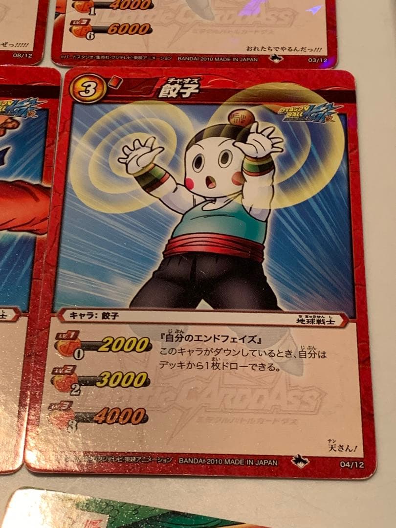 ミラバト　ドラゴンボール　Z戦士セット　レアカードミラクルバトルカードダス