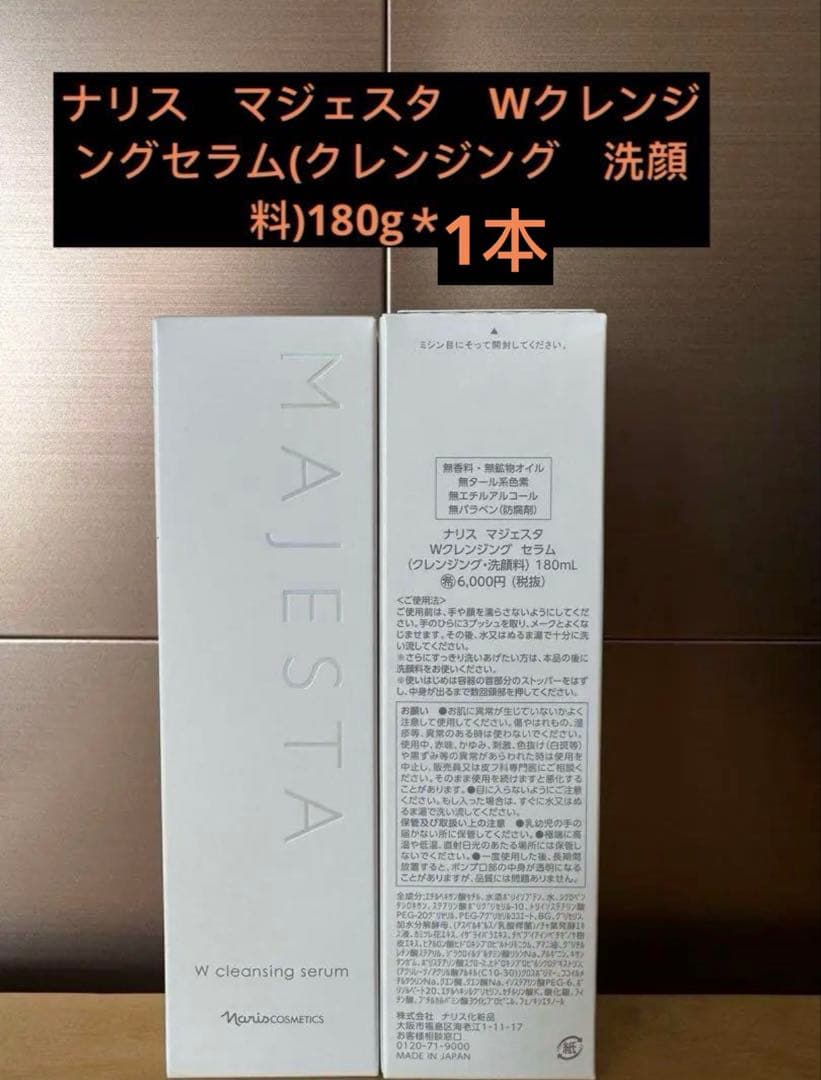 知子mama専用　(セラム1本＋ローションII1本＋トリートメントミルク1本)