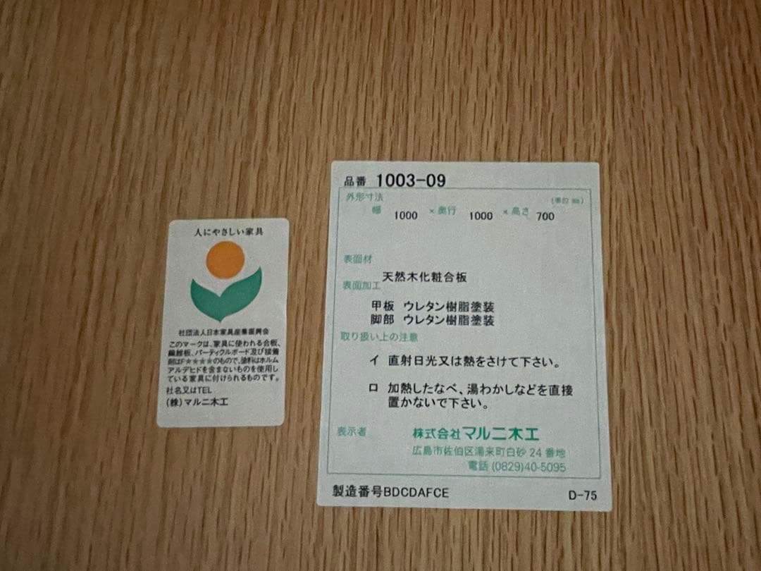 マルニ木工　60 ラウンドテーブル　100cm