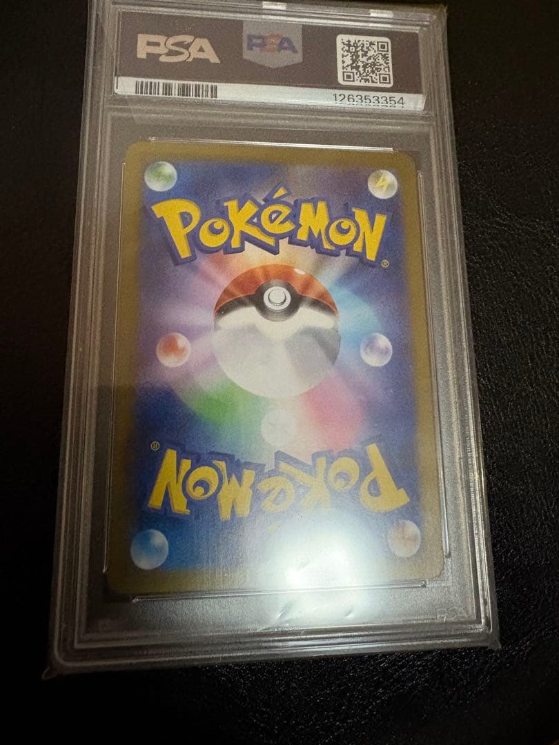 レシラムex bwr psa10