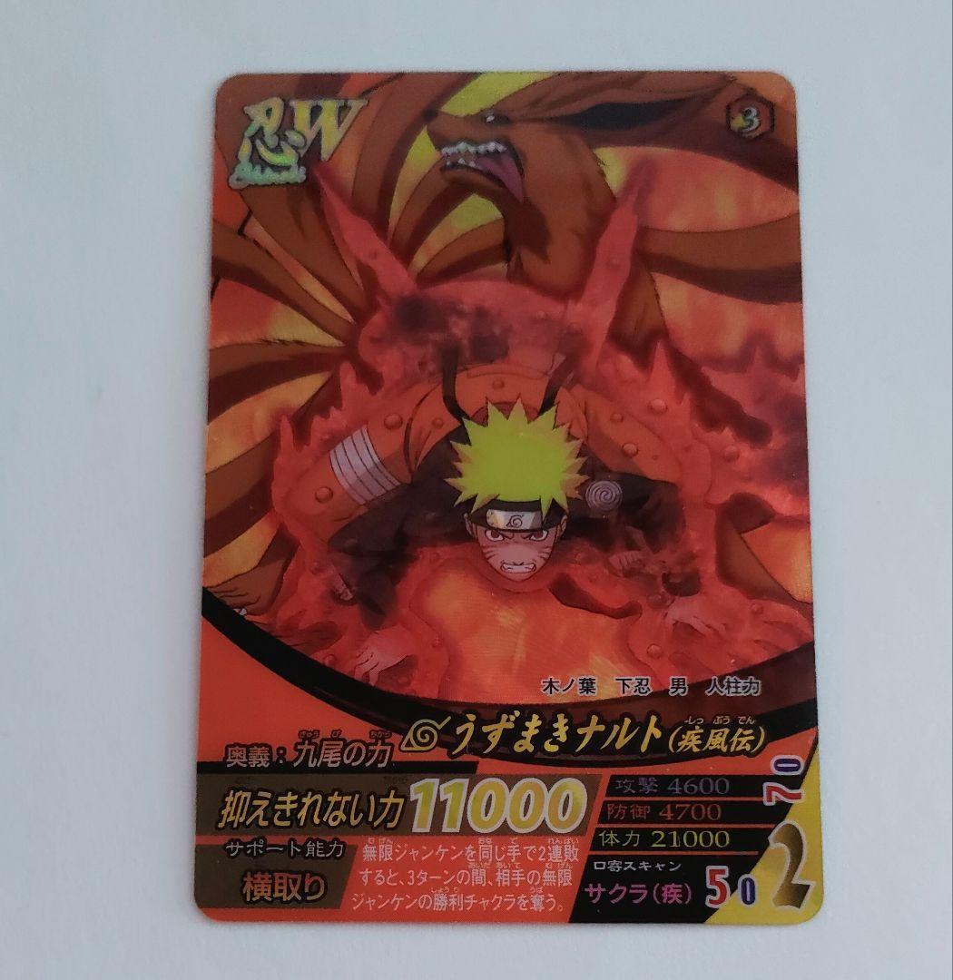 NF-052 うずまきナルト ナルティメットフォーメーション NARUTO疾風伝