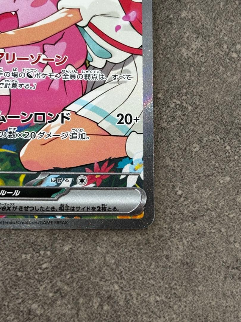 スタートデッキ100 バトルコレクション 32番 リーリエのピッピex SAR