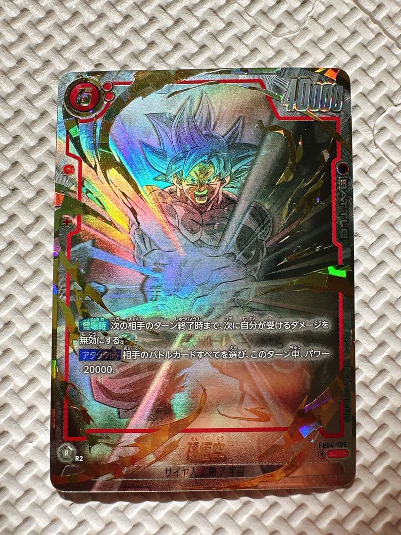 フュージョンワールド FB04-129 SCR☆☆ 孫悟空 スーパーパラレル