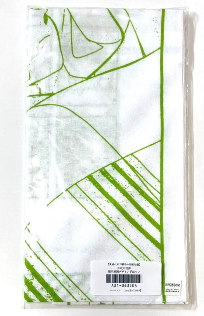 鬼滅の刃 刀鍛冶の里編 実弥幼少期 チェキ風ブロマイドケース 展示原画手ぬぐい