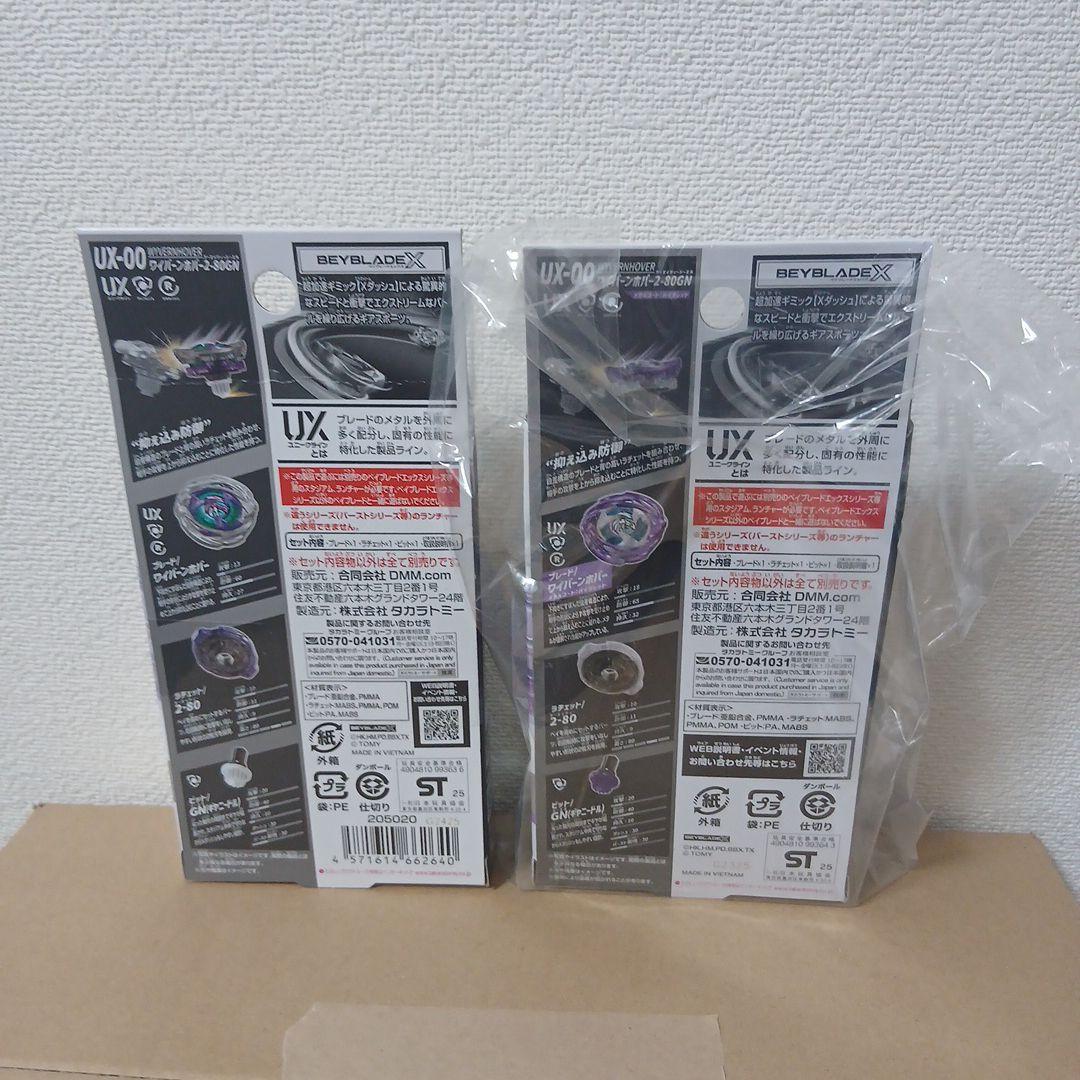 ベイブレード　ラストワン　A賞