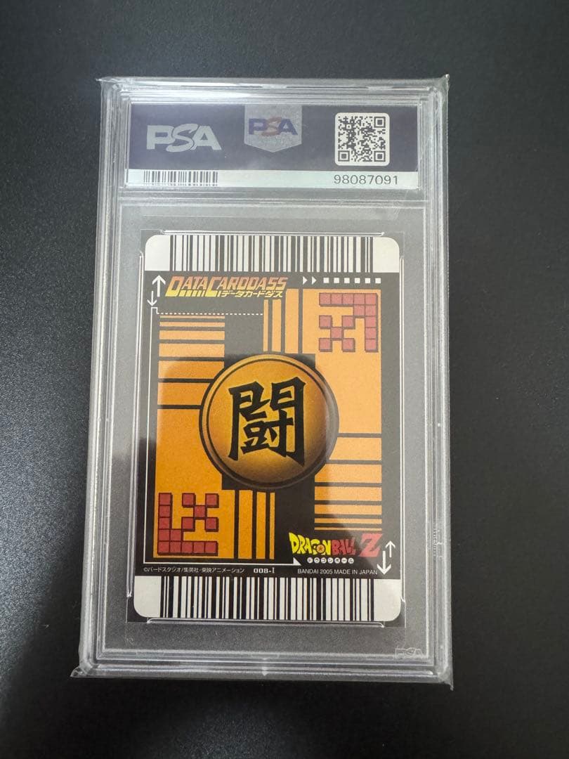 ドラゴンボール データカードダス 第1弾 孫悟飯 PSA10鑑定品 激レア