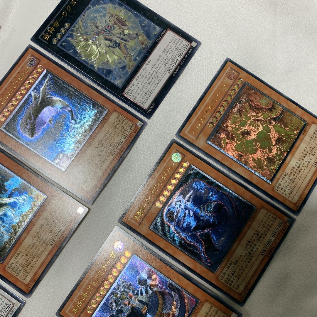 遊戯王 旧レリーフ アルティメットレア 4〜8期 まとめ売り