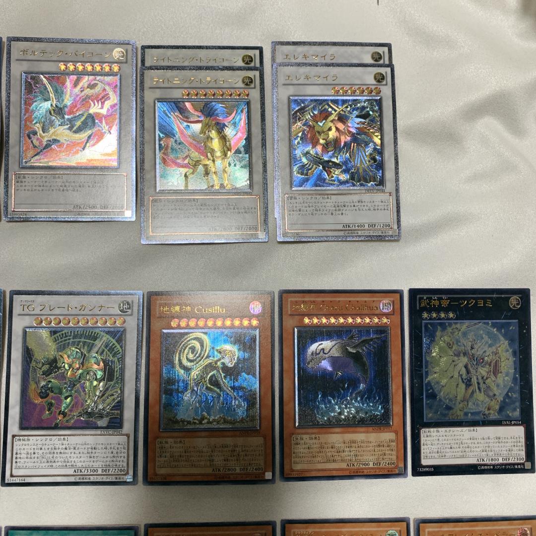 遊戯王 旧レリーフ アルティメットレア 4〜8期 まとめ売り